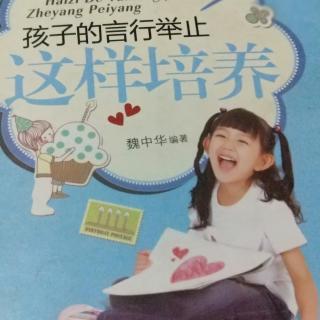 《成功名人如何培养孩子成才》