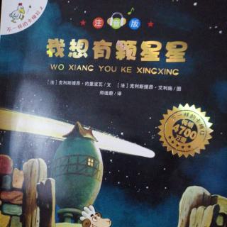 不一样的卡梅拉 我想有颗星星2