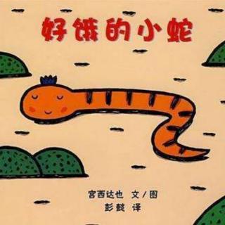 （大班）李一诺小朋友讲故事《好饿的小蛇》（来自FM37099304)