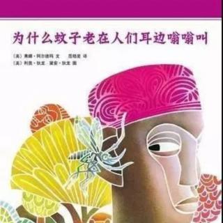 为什么蚊子总在人们的耳边嗡嗡叫