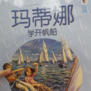 玛蒂娜学开帆船⛵️29