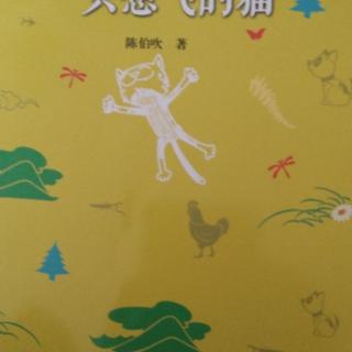 杨宗浩2月19日晨读《井底的四只小青蛙》