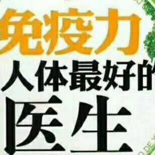 刘勤博士分享免疫力是最好的医生