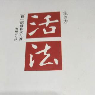 迷茫时的航标人生哲学