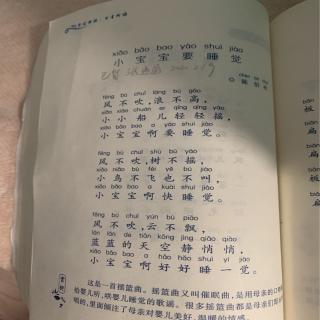 小宝宝要睡觉