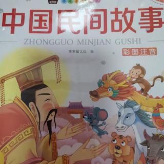 中国民间故事《红泉的故事》