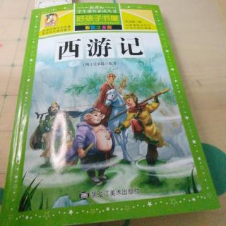 第495天《大闹天宫》