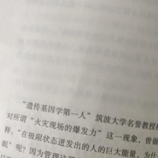 稻盛和夫《活法》第二章第四节—仅是知道不行，贯彻落实才有意义