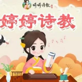 《咏鹅.骆宾王》歌曲