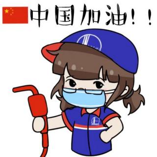 中国加油头像下载图片