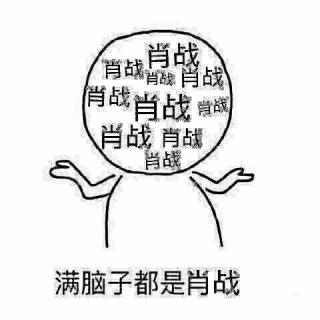 严格自律的王道人生观