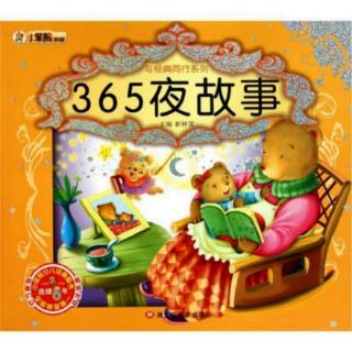 《365夜故事》爱美的小山羊