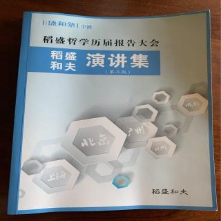 p167-p170 为什么会产生这样的结果？因为利他的行为会让我们……