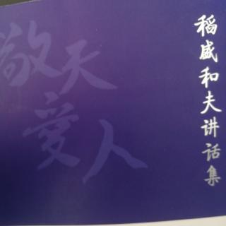 281-289第十六篇如何讲述哲学（下）