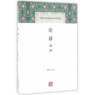 3.19 定公问：“君使臣，臣事君，如之何？”