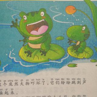 伊索寓言—骄傲自大的青蛙