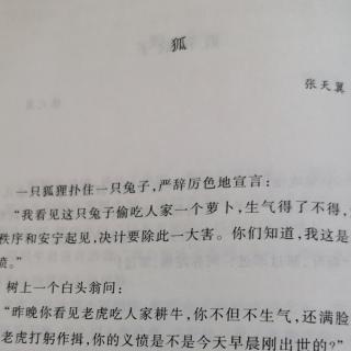 狐   习惯