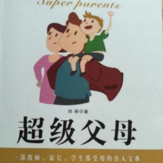 中小学生意志力培养的方法（下）