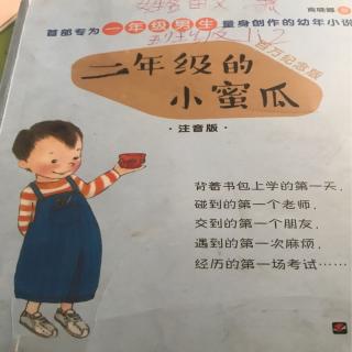 三年级的小蜜瓜🤣