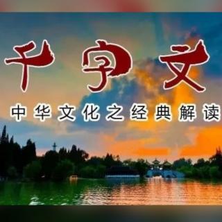 解读《千字文》9 剑号巨阙 珠称夜光