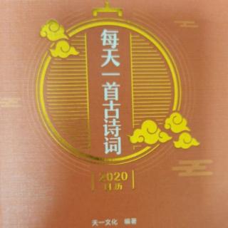 《每日一诗》2月19-早春呈水部十八员外～唐.韩愈