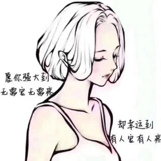 致，心累的人