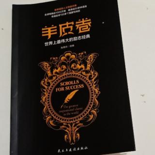 思考与致富《思考致富的第七步:决心》