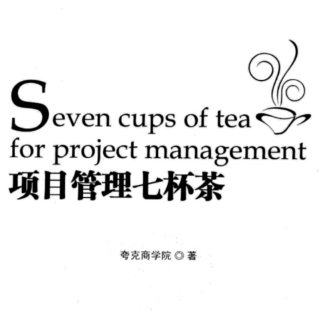 七杯茶 P19-27