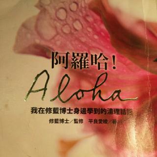 Aloha09