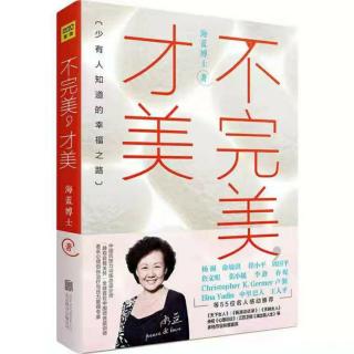 第三章：亲密关系决定生死、健康和幸福