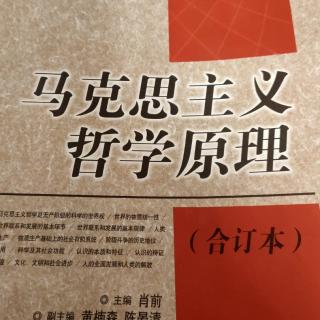 个人及其历史作用的一般原理