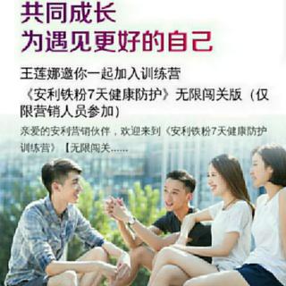 《如何打造个人IP》王尚老师