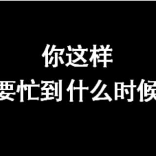 成功必备三要素【杨朝旭老师—ABN 阳光国际执行总裁】