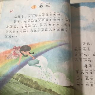 2.21彩虹🌈