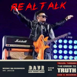 REAL TALK丨01