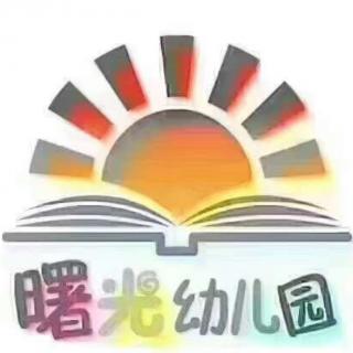 《曙光幼教睡前故事》“两个好朋友”