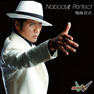 吉川晃司-Nobody's Perfect（假面骑士w）