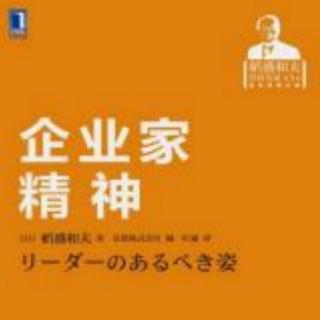 企业伦理与领导力  时代对领导者资质提出更严格的要求