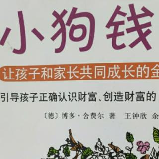 第12章，陶穆太太归来