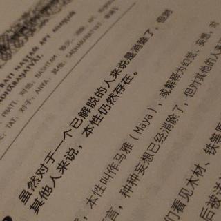 19-22清楚的认识你的本性