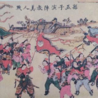 中华上下五千年(34)-孙子兵法