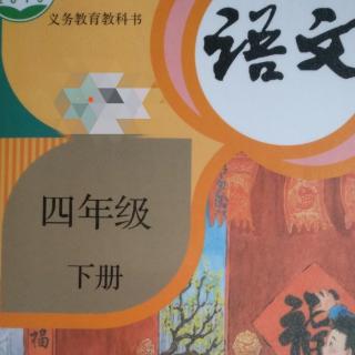 四年级下册语文书的习作例文2七月的天山全文朗读