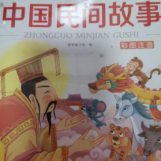 中国民间故事《年的故事》