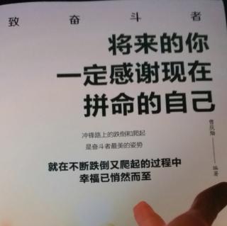 6.2每天进步一点点，贵在“坚持”