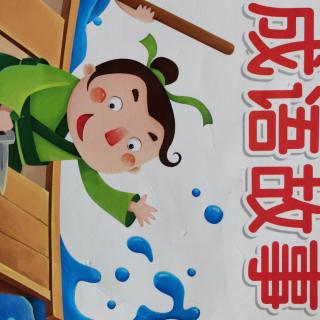 囊萤映雪