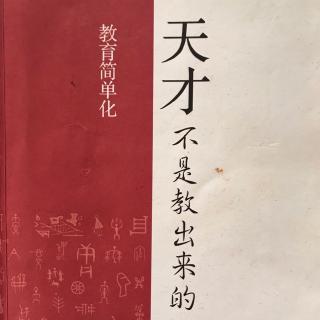 2.56-57 孩子不爱写作业怎么办