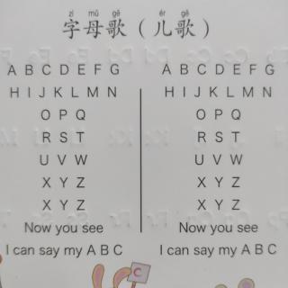 拼音字母表