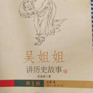 68.奇耻大辱的和亲政策