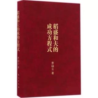 2020.02.23《成功方程式》幸福是什么