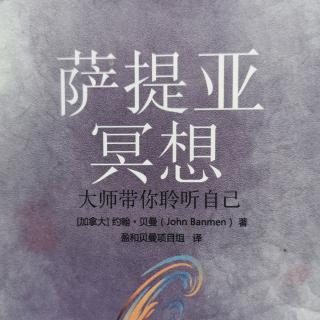 萨提亚冥想__创造自己的现实